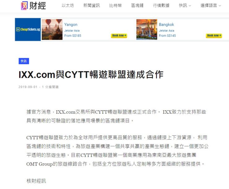 IXX.com And CYTT Changyou Alliance Reached A Cooperation With OMT Group ...